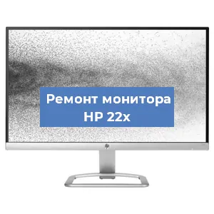 Замена разъема HDMI на мониторе HP 22x в Самаре
